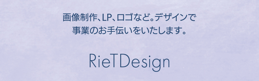 RieTDesign